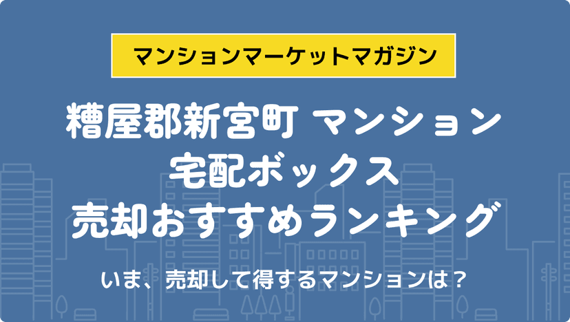 サムネイル：記事