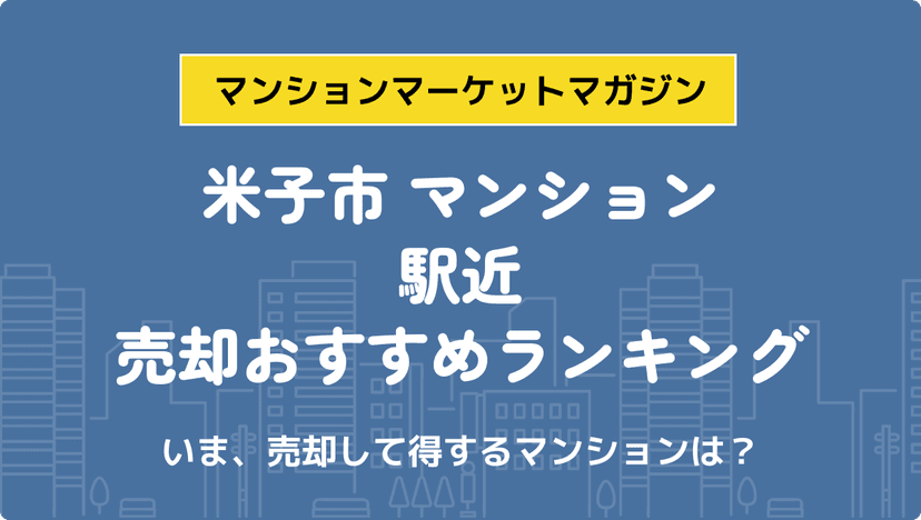 サムネイル：記事