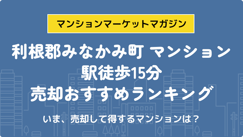 サムネイル：記事