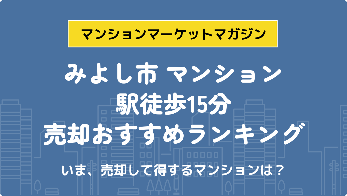 サムネイル：記事