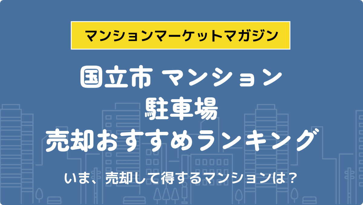 サムネイル：記事