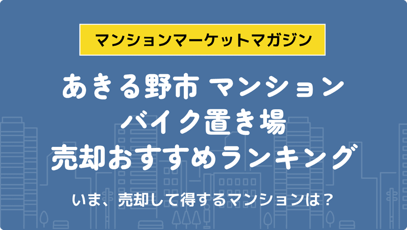 サムネイル：記事