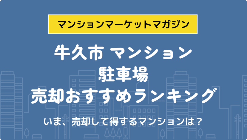 サムネイル：記事