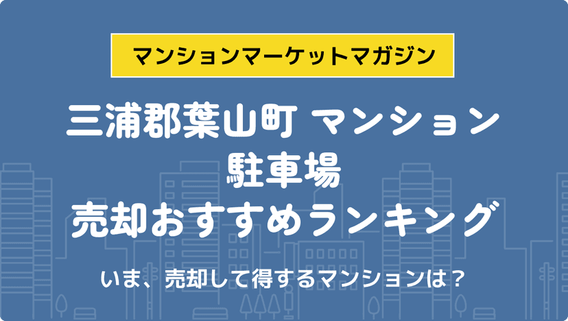 サムネイル：記事