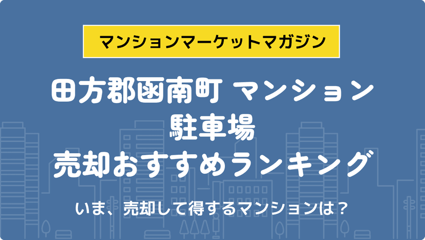 サムネイル：記事