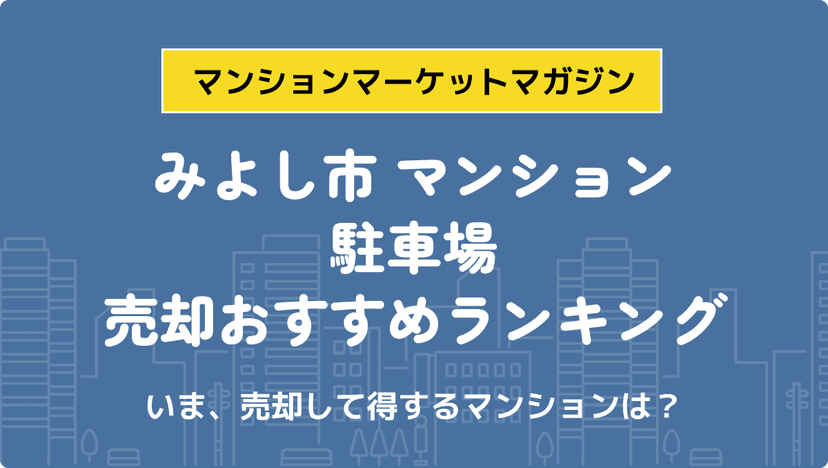 サムネイル：記事