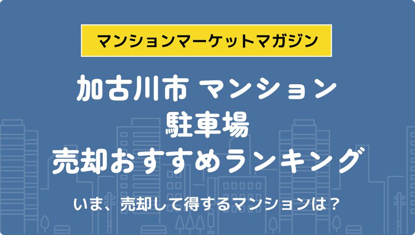 サムネイル：記事