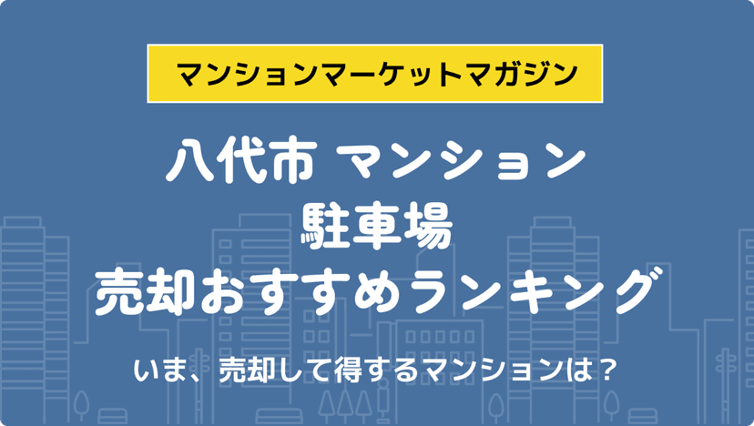 サムネイル：記事