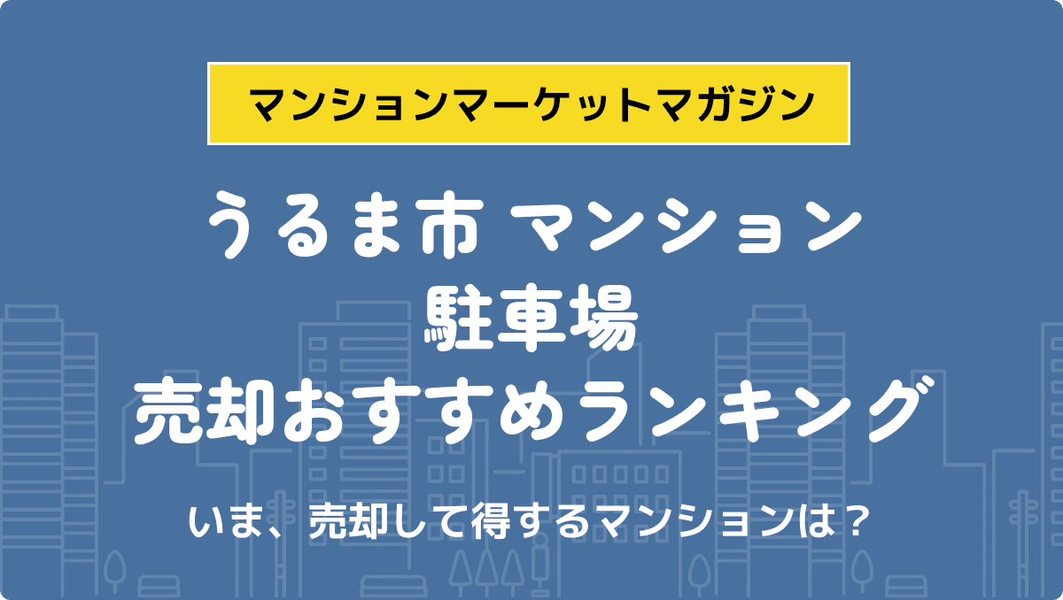 サムネイル：記事