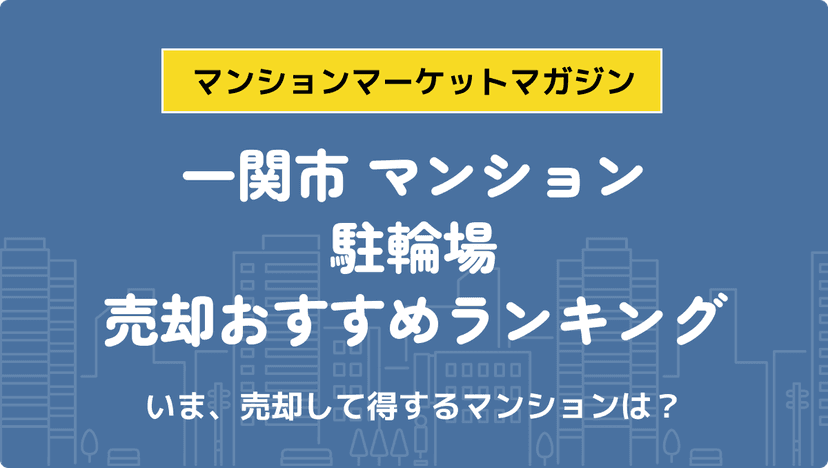 サムネイル：記事