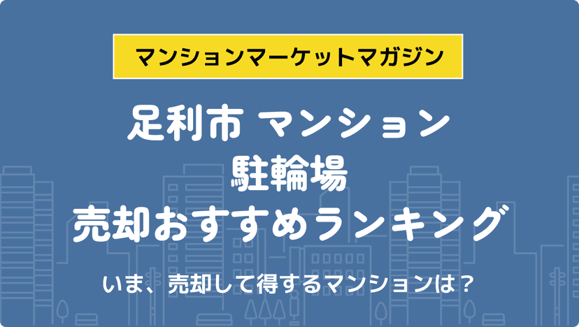 サムネイル：記事