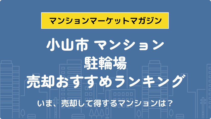 サムネイル：記事