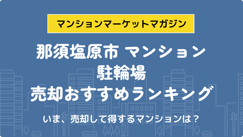 サムネイル：記事