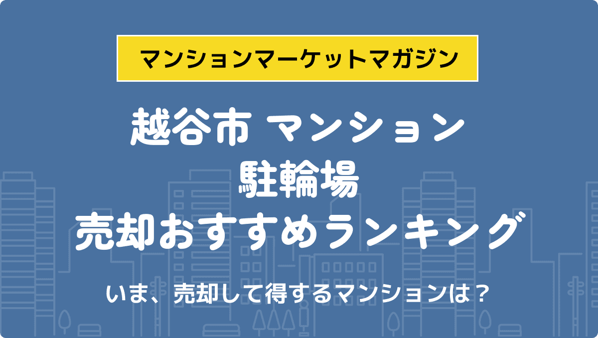 サムネイル：記事