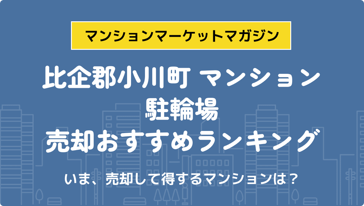 サムネイル：記事