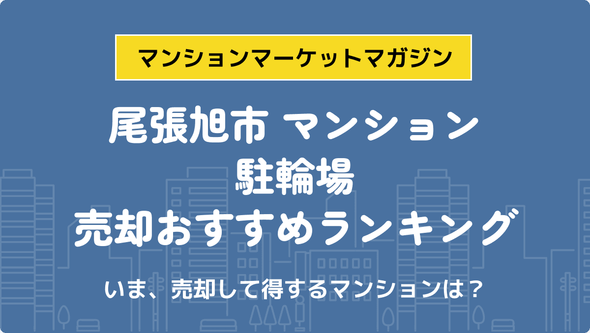 サムネイル：記事