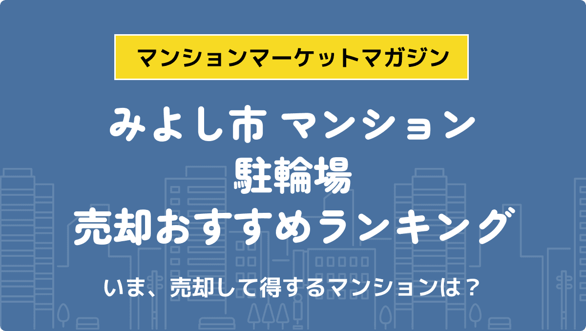 サムネイル：記事