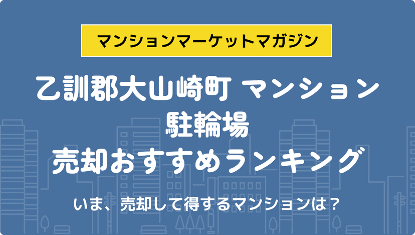 サムネイル：記事