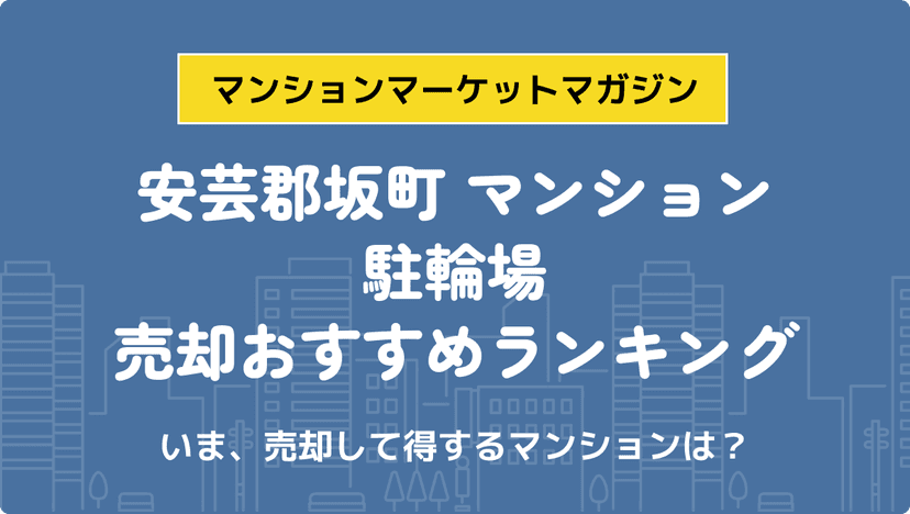 サムネイル：記事