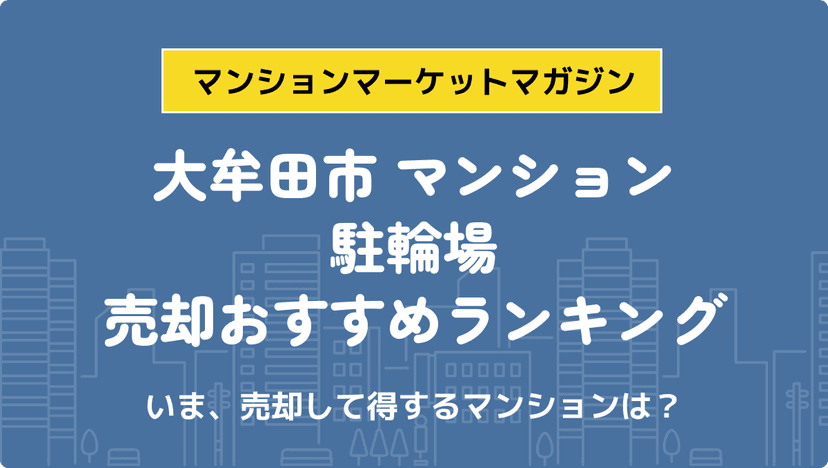 サムネイル：記事