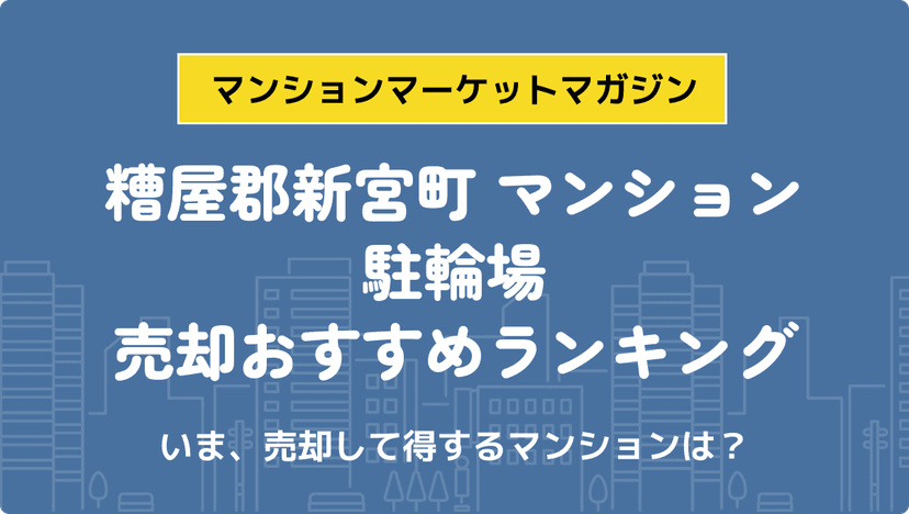 サムネイル：記事