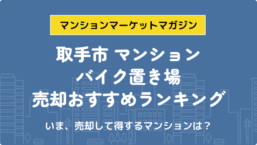 サムネイル：記事