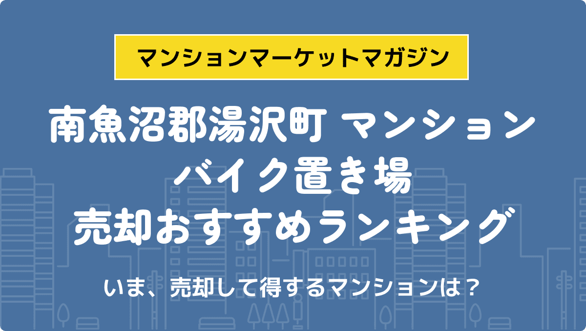 サムネイル：記事