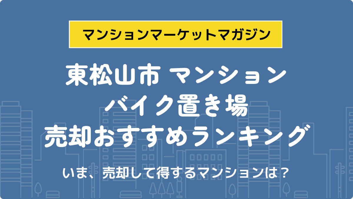 サムネイル：記事