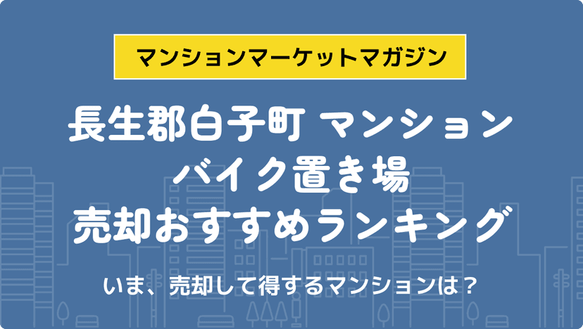 サムネイル：記事