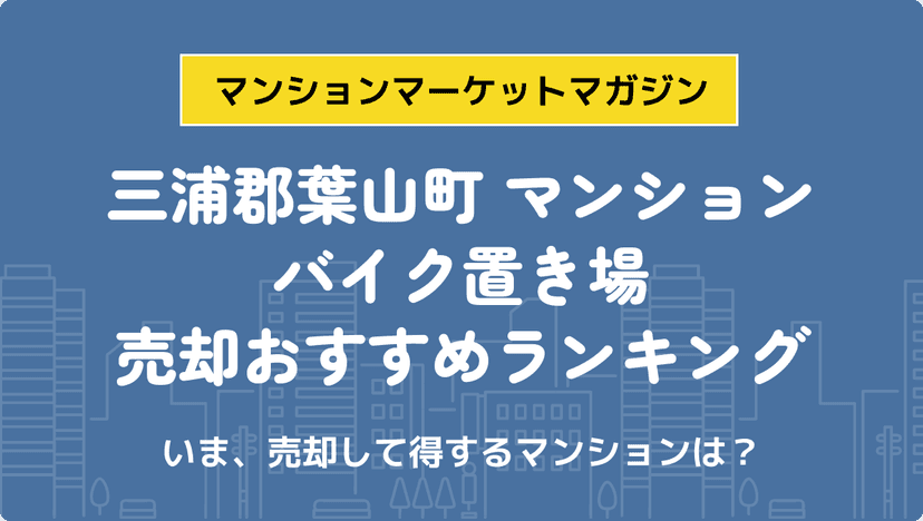 サムネイル：記事