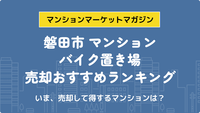 サムネイル：記事