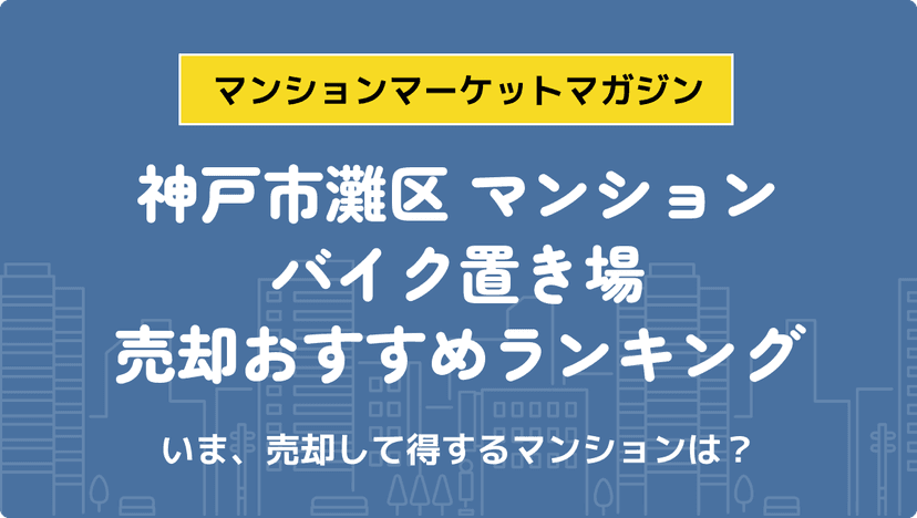 サムネイル：記事