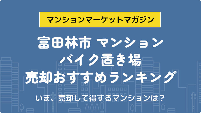 サムネイル：記事