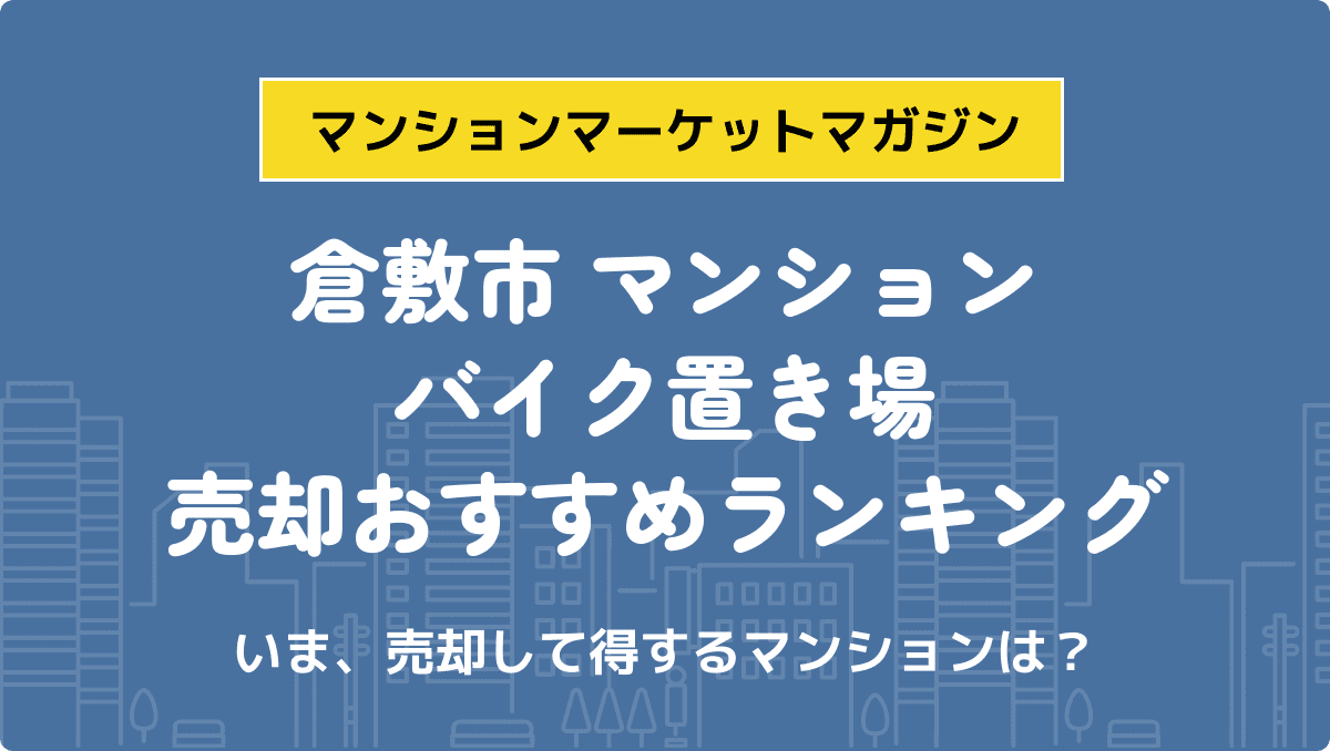 サムネイル：記事