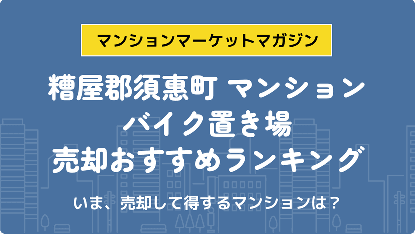 サムネイル：記事