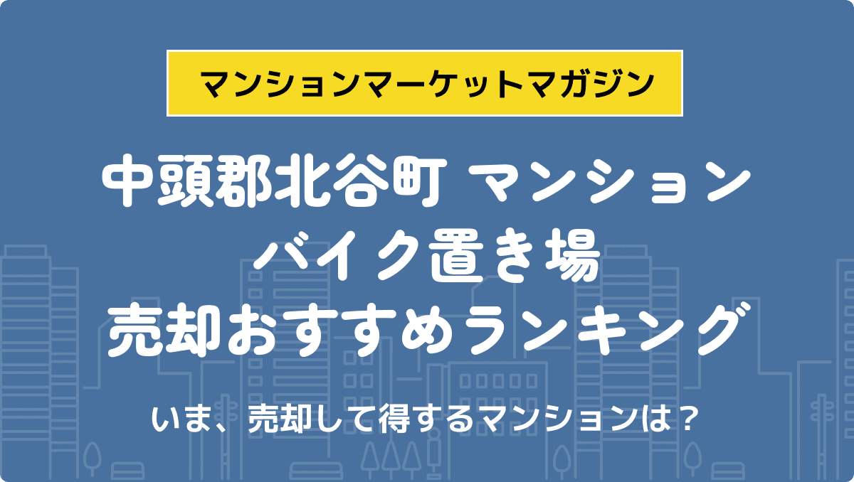 サムネイル：記事