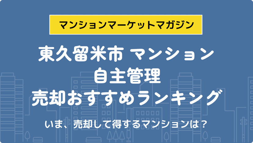 サムネイル：記事