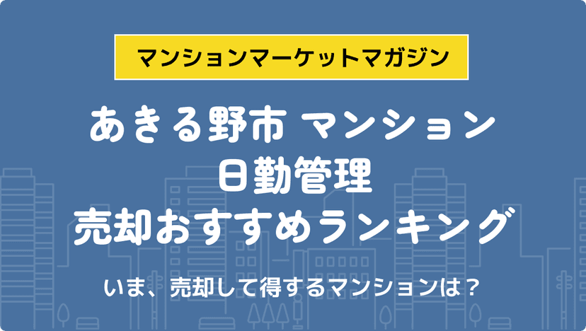 サムネイル：記事