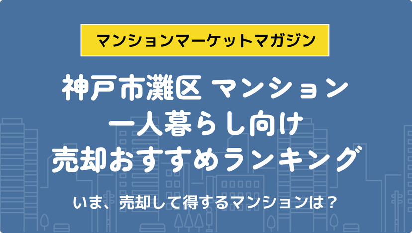 サムネイル：記事