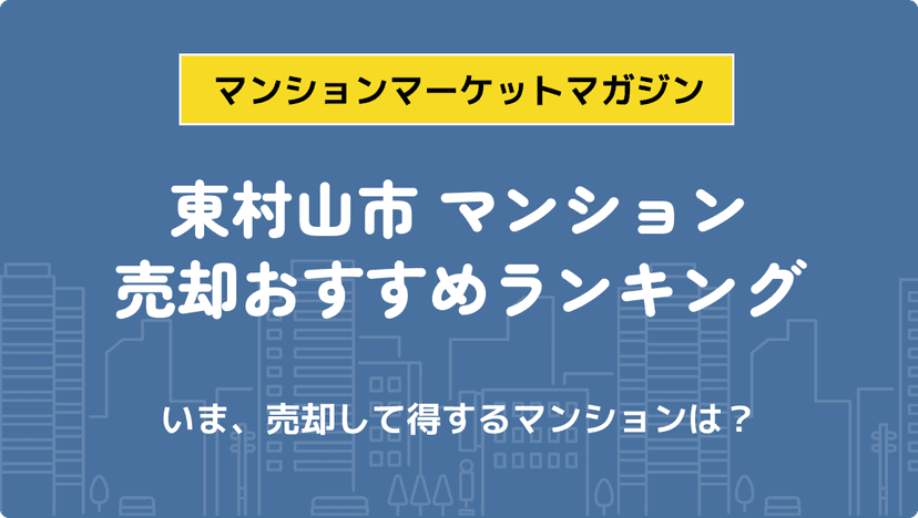 サムネイル：記事