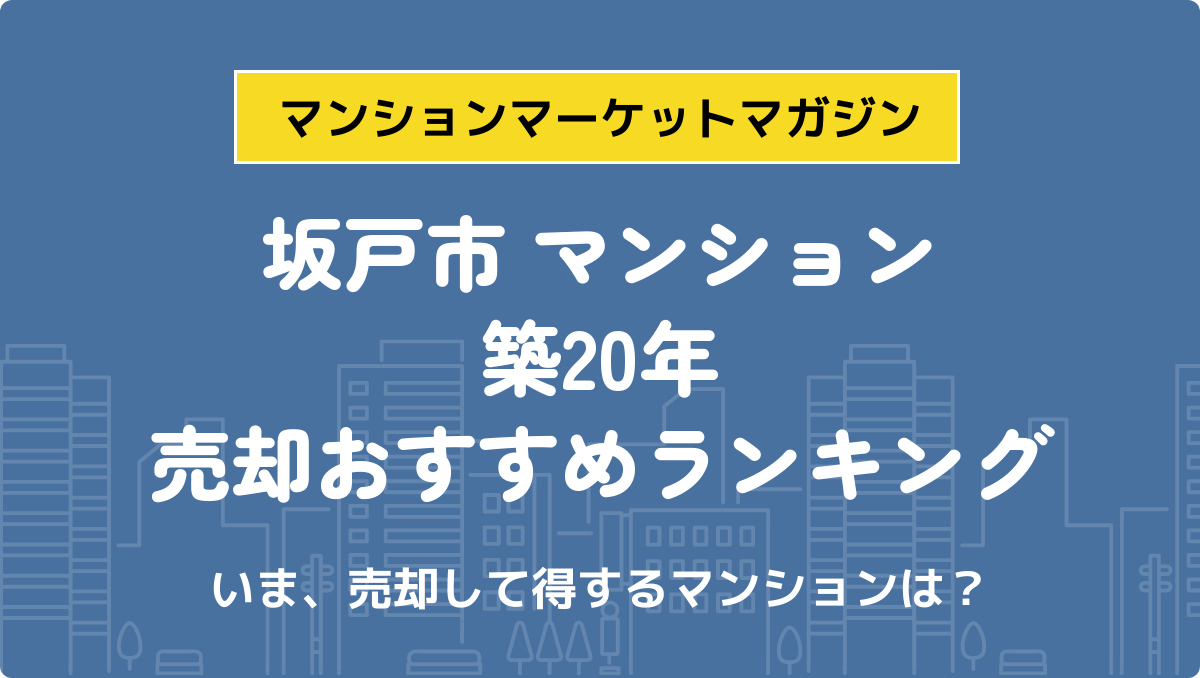 サムネイル：記事