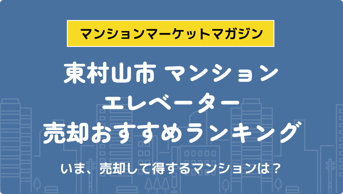 サムネイル：記事