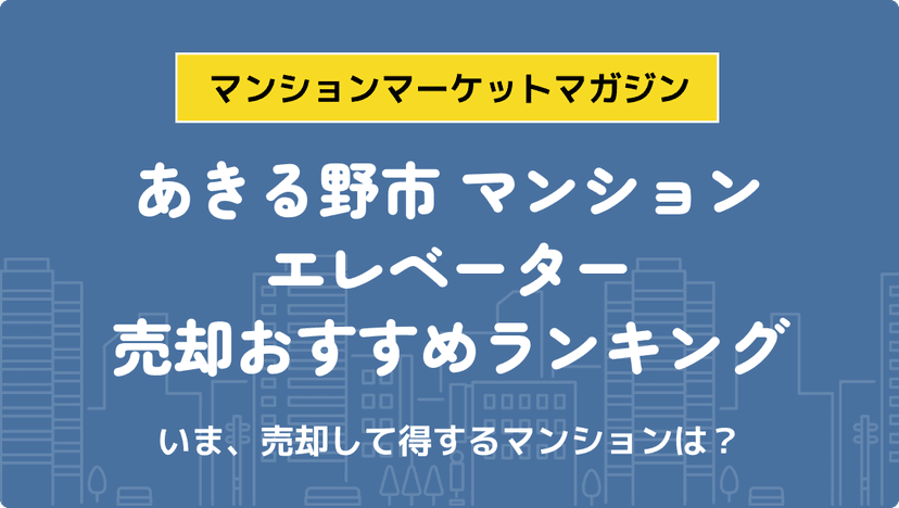 サムネイル：記事