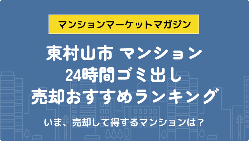 サムネイル：記事