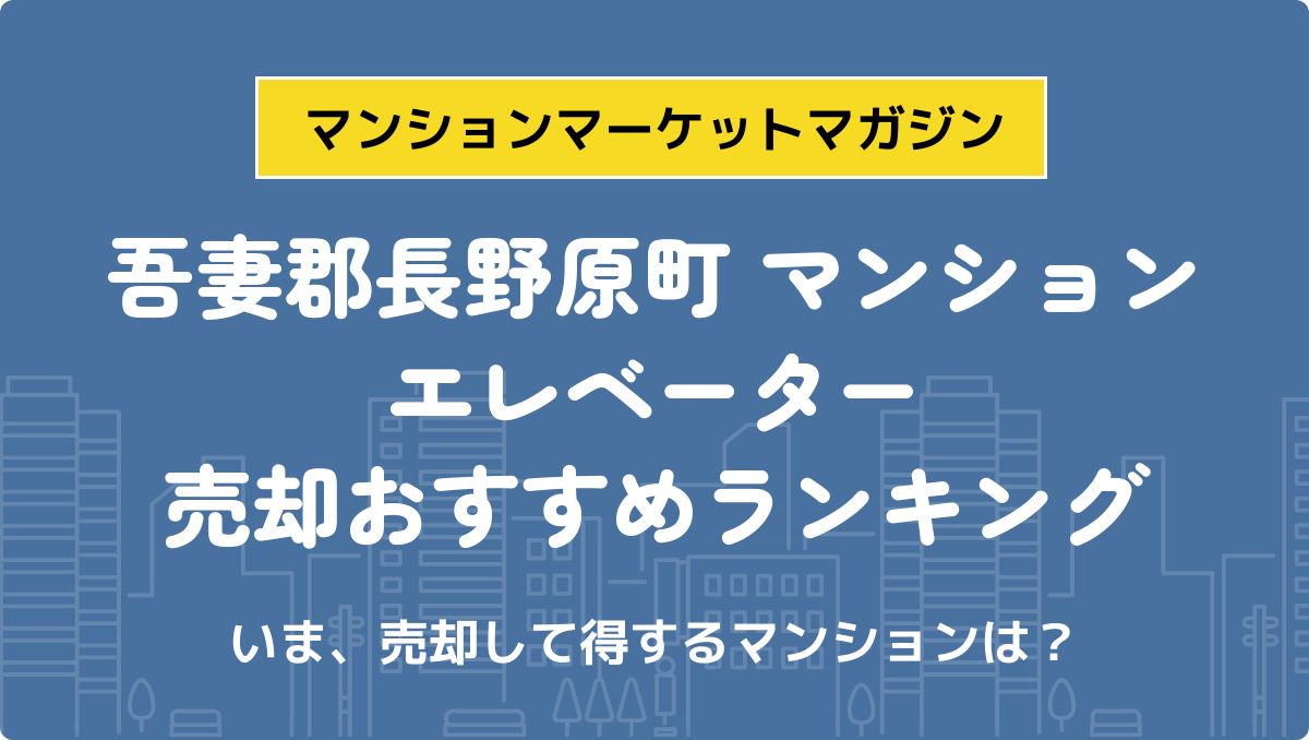 サムネイル：記事