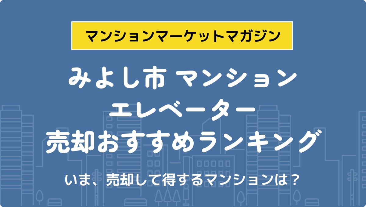 サムネイル：記事