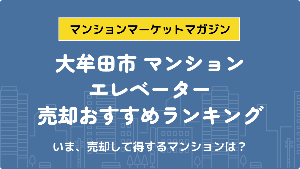 サムネイル：記事