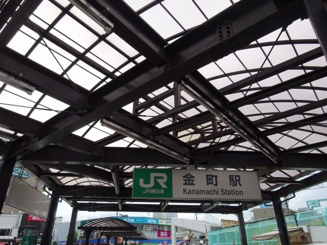 金町駅