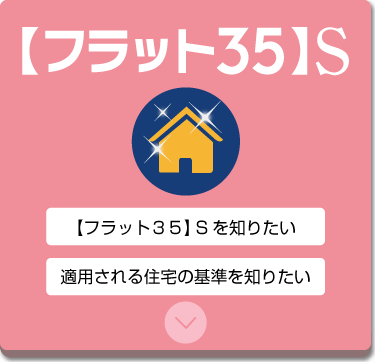 フラット35の審査が通るにはどんな条件がある 通らない人とは